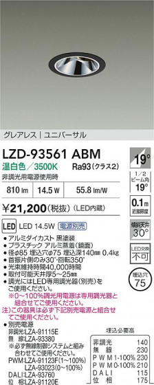 ���ʼ̿� | DAIKO ����ŵ� LED ��˥С����������饤�� LZD-93561ABM | LED�������η�¡��ʰ����� �����Ҹ�
