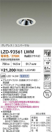 ���ʼ̿� | DAIKO ����ŵ� LED ��˥С����������饤�� LZD-93561LWM | LED�������η�¡��ʰ����� �����Ҹ�
