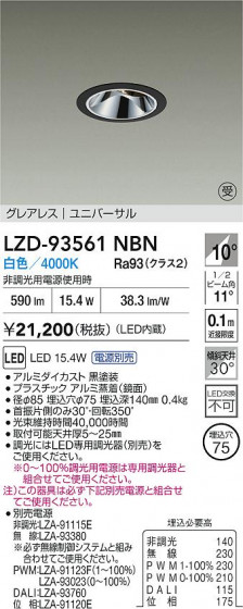 ���ʼ̿� | DAIKO ����ŵ� LED ��˥С����������饤�� LZD-93561NBN | LED�������η�¡��ʰ����� �����Ҹ�
