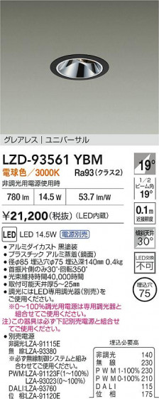 ���ʼ̿� | DAIKO ����ŵ� LED ��˥С����������饤�� LZD-93561YBM | LED�������η�¡��ʰ����� �����Ҹ�