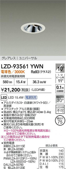 ���ʼ̿� | DAIKO ����ŵ� LED ��˥С����������饤�� LZD-93561YWN | LED�������η�¡��ʰ����� �����Ҹ�