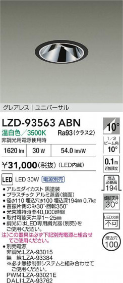 ���ʼ̿� | DAIKO ����ŵ� LED ��˥С����������饤�� LZD-93563ABN | LED�������η�¡��ʰ����� �����Ҹ�