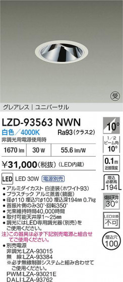 ���ʼ̿� | DAIKO ����ŵ� LED ��˥С����������饤�� LZD-93563NWN | LED�������η�¡��ʰ����� �����Ҹ�