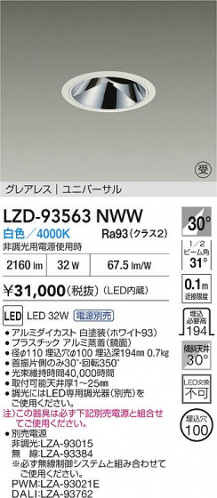 ���ʼ̿� | DAIKO ����ŵ� LED ��˥С����������饤�� LZD-93563NWW | LED�������η�¡��ʰ����� �����Ҹ�