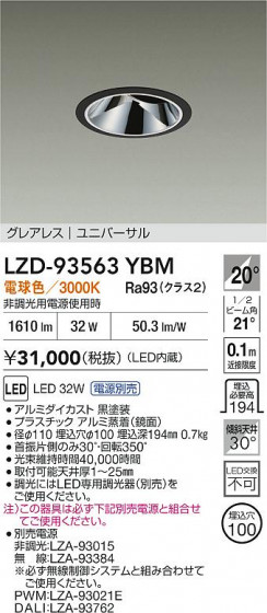 ���ʼ̿� | DAIKO ����ŵ� LED ��˥С����������饤�� LZD-93563YBM | LED�������η�¡��ʰ����� �����Ҹ�