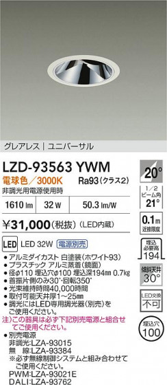���ʼ̿� | DAIKO ����ŵ� LED ��˥С����������饤�� LZD-93563YWM | LED�������η�¡��ʰ����� �����Ҹ�