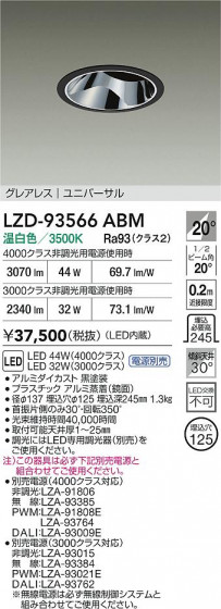 ���ʼ̿� | DAIKO ����ŵ� LED ��˥С����������饤�� LZD-93566ABM | LED�������η�¡��ʰ����� �����Ҹ�