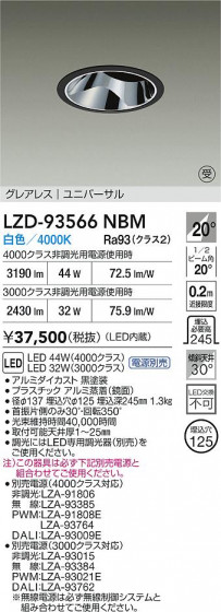 ���ʼ̿� | DAIKO ����ŵ� LED ��˥С����������饤�� LZD-93566NBM | LED�������η�¡��ʰ����� �����Ҹ�