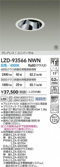 ���ʼ̿� | DAIKO ����ŵ� LED ��˥С����������饤�� LZD-93566NWN | LED�������η�¡��ʰ����� �����Ҹ�