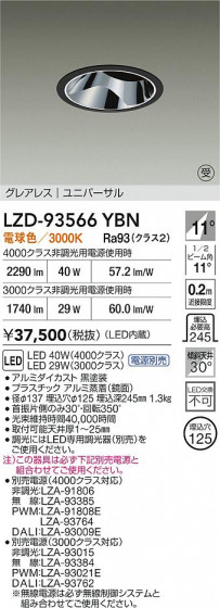 ���ʼ̿� | DAIKO ����ŵ� LED ��˥С����������饤�� LZD-93566YBN | LED�������η�¡��ʰ����� �����Ҹ�