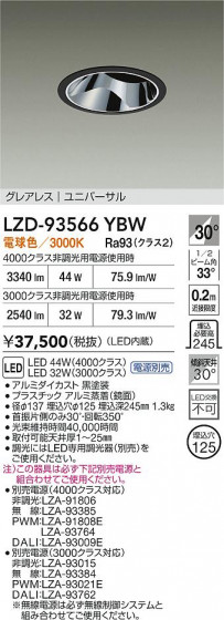 ���ʼ̿� | DAIKO ����ŵ� LED ��˥С����������饤�� LZD-93566YBW | LED�������η�¡��ʰ����� �����Ҹ�