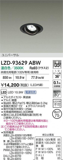 ���ʼ̿� | DAIKO ����ŵ� LED ��˥С����������饤�� LZD-93629ABW | LED�������η�¡��ʰ����� �����Ҹ�