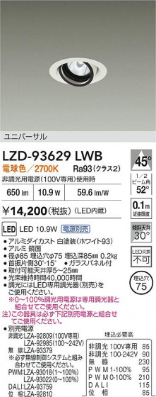 ���ʼ̿� | DAIKO ����ŵ� LED ��˥С����������饤�� LZD-93629LWB | LED�������η�¡��ʰ����� �����Ҹ�