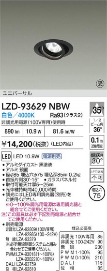 ���ʼ̿� | DAIKO ����ŵ� LED ��˥С����������饤�� LZD-93629NBW | LED�������η�¡��ʰ����� �����Ҹ�