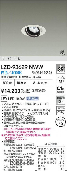���ʼ̿� | DAIKO ����ŵ� LED ��˥С����������饤�� LZD-93629NWW | LED�������η�¡��ʰ����� �����Ҹ�