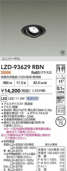 ���ʼ̿� | DAIKO ����ŵ� LED ��˥С����������饤�� LZD-93629RBN | LED�������η�¡��ʰ����� �����Ҹ�