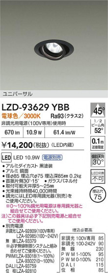 ���ʼ̿� | DAIKO ����ŵ� LED ��˥С����������饤�� LZD-93629YBB | LED�������η�¡��ʰ����� �����Ҹ�