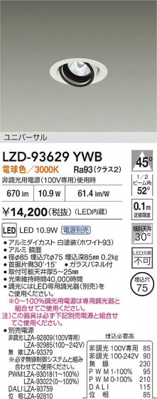 ���ʼ̿� | DAIKO ����ŵ� LED ��˥С����������饤�� LZD-93629YWB | LED�������η�¡��ʰ����� �����Ҹ�