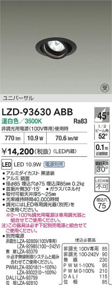 ���ʼ̿� | DAIKO ����ŵ� LED ��˥С����������饤�� LZD-93630ABB | LED�������η�¡��ʰ����� �����Ҹ�