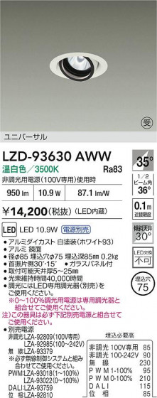 ���ʼ̿� | DAIKO ����ŵ� LED ��˥С����������饤�� LZD-93630AWW | LED�������η�¡��ʰ����� �����Ҹ�