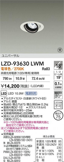 ���ʼ̿� | DAIKO ����ŵ� LED ��˥С����������饤�� LZD-93630LWM | LED�������η�¡��ʰ����� �����Ҹ�