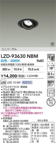 ���ʼ̿� | DAIKO ����ŵ� LED ��˥С����������饤�� LZD-93630NBM | LED�������η�¡��ʰ����� �����Ҹ�