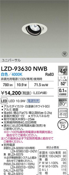 ���ʼ̿� | DAIKO ����ŵ� LED ��˥С����������饤�� LZD-93630NWB | LED�������η�¡��ʰ����� �����Ҹ�