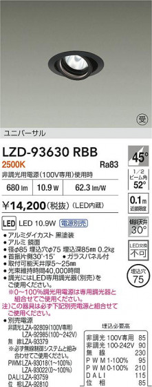 ���ʼ̿� | DAIKO ����ŵ� LED ��˥С����������饤�� LZD-93630RBB | LED�������η�¡��ʰ����� �����Ҹ�
