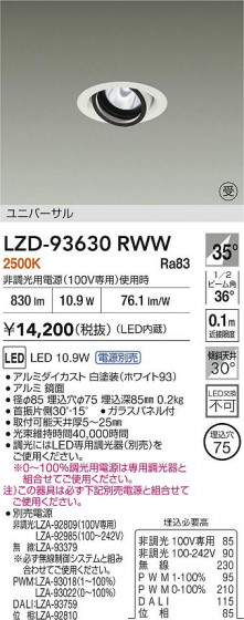 ���ʼ̿� | DAIKO ����ŵ� LED ��˥С����������饤�� LZD-93630RWW | LED�������η�¡��ʰ����� �����Ҹ�