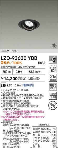 ���ʼ̿� | DAIKO ����ŵ� LED ��˥С����������饤�� LZD-93630YBB | LED�������η�¡��ʰ����� �����Ҹ�