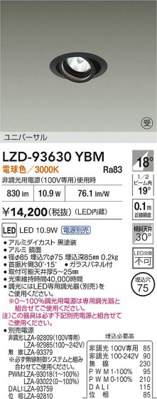 ���ʼ̿� | DAIKO ����ŵ� LED ��˥С����������饤�� LZD-93630YBM | LED�������η�¡��ʰ����� �����Ҹ�