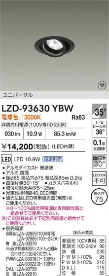 ���ʼ̿� | DAIKO ����ŵ� LED ��˥С����������饤�� LZD-93630YBW | LED�������η�¡��ʰ����� �����Ҹ�