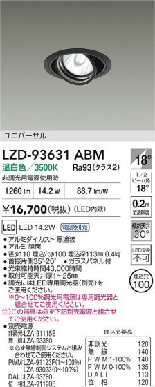 ���ʼ̿� | DAIKO ����ŵ� LED ��˥С����������饤�� LZD-93631ABM | LED�������η�¡��ʰ����� �����Ҹ�