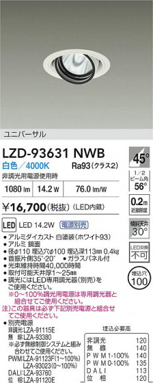 ���ʼ̿� | DAIKO ����ŵ� LED ��˥С����������饤�� LZD-93631NWB | LED�������η�¡��ʰ����� �����Ҹ�