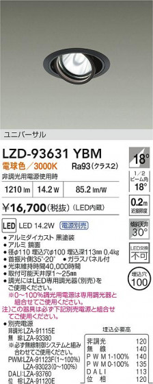 ���ʼ̿� | DAIKO ����ŵ� LED ��˥С����������饤�� LZD-93631YBM | LED�������η�¡��ʰ����� �����Ҹ�