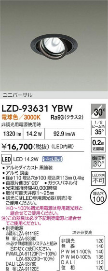 ���ʼ̿� | DAIKO ����ŵ� LED ��˥С����������饤�� LZD-93631YBW | LED�������η�¡��ʰ����� �����Ҹ�