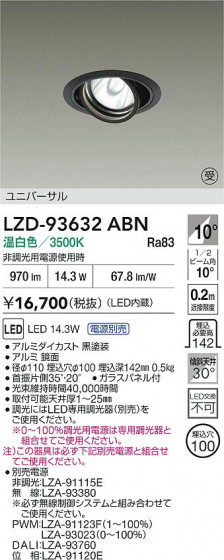 ���ʼ̿� | DAIKO ����ŵ� LED ��˥С����������饤�� LZD-93632ABN | LED�������η�¡��ʰ����� �����Ҹ�