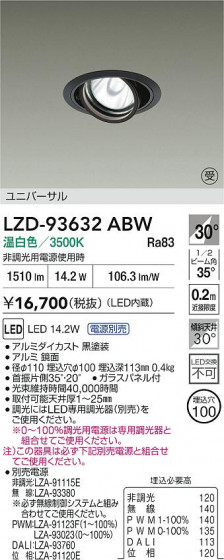 ���ʼ̿� | DAIKO ����ŵ� LED ��˥С����������饤�� LZD-93632ABW | LED�������η�¡��ʰ����� �����Ҹ�