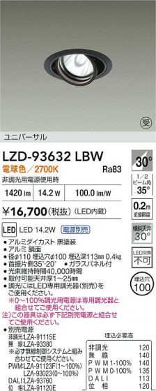 ���ʼ̿� | DAIKO ����ŵ� LED ��˥С����������饤�� LZD-93632LBW | LED�������η�¡��ʰ����� �����Ҹ�