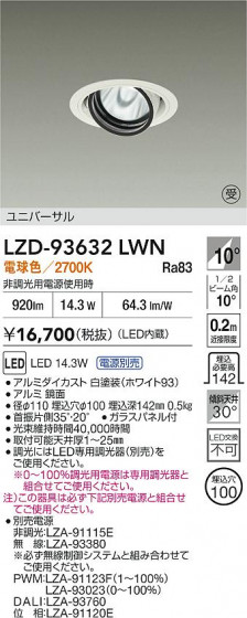 ���ʼ̿� | DAIKO ����ŵ� LED ��˥С����������饤�� LZD-93632LWN | LED�������η�¡��ʰ����� �����Ҹ�