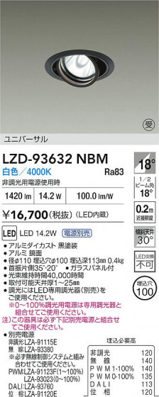 ���ʼ̿� | DAIKO ����ŵ� LED ��˥С����������饤�� LZD-93632NBM | LED�������η�¡��ʰ����� �����Ҹ�