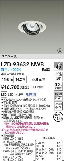 ���ʼ̿� | DAIKO ����ŵ� LED ��˥С����������饤�� LZD-93632NWB | LED�������η�¡��ʰ����� �����Ҹ�