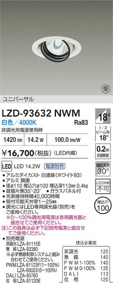 ���ʼ̿� | DAIKO ����ŵ� LED ��˥С����������饤�� LZD-93632NWM | LED�������η�¡��ʰ����� �����Ҹ�