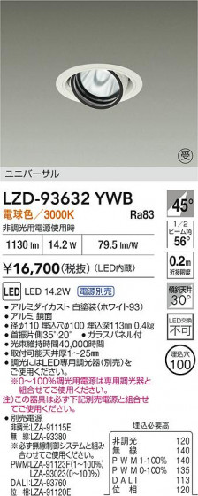 ���ʼ̿� | DAIKO ����ŵ� LED ��˥С����������饤�� LZD-93632YWB | LED�������η�¡��ʰ����� �����Ҹ�