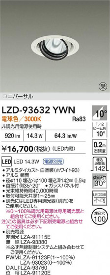���ʼ̿� | DAIKO ����ŵ� LED ��˥С����������饤�� LZD-93632YWN | LED�������η�¡��ʰ����� �����Ҹ�