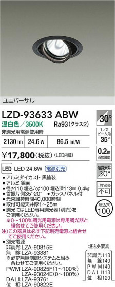 ���ʼ̿� | DAIKO ����ŵ� LED ��˥С����������饤�� LZD-93633ABW | LED�������η�¡��ʰ����� �����Ҹ�