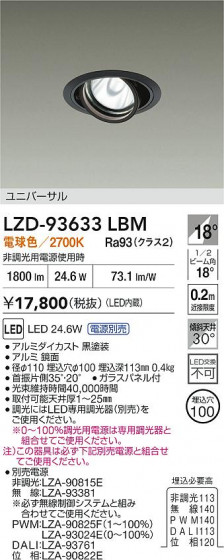 ���ʼ̿� | DAIKO ����ŵ� LED ��˥С����������饤�� LZD-93633LBM | LED�������η�¡��ʰ����� �����Ҹ�