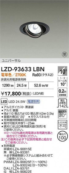 ���ʼ̿� | DAIKO ����ŵ� LED ��˥С����������饤�� LZD-93633LBN | LED�������η�¡��ʰ����� �����Ҹ�