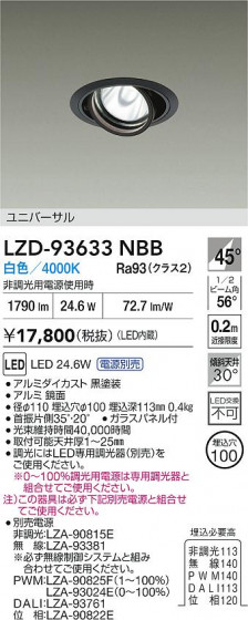 ���ʼ̿� | DAIKO ����ŵ� LED ��˥С����������饤�� LZD-93633NBB | LED�������η�¡��ʰ����� �����Ҹ�