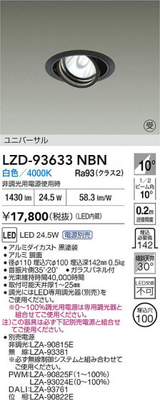 ���ʼ̿� | DAIKO ����ŵ� LED ��˥С����������饤�� LZD-93633NBN | LED�������η�¡��ʰ����� �����Ҹ�